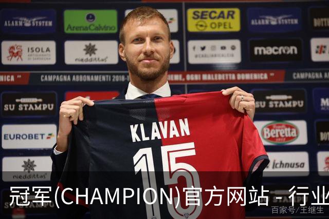 冠军(CHAMPION)官方网站 - 行业领先的体育数据平